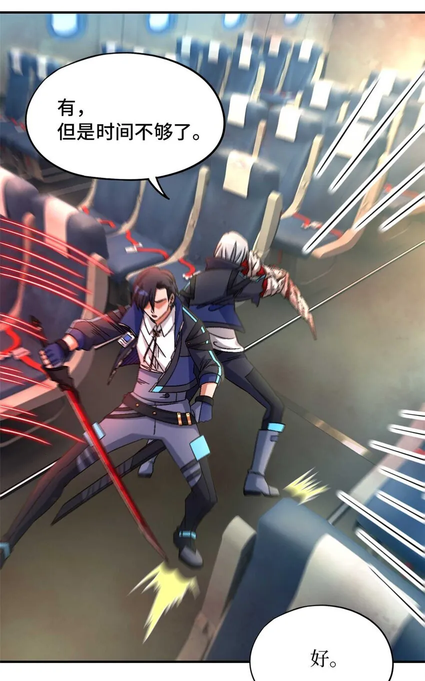 第71片 会说话的恶堕39