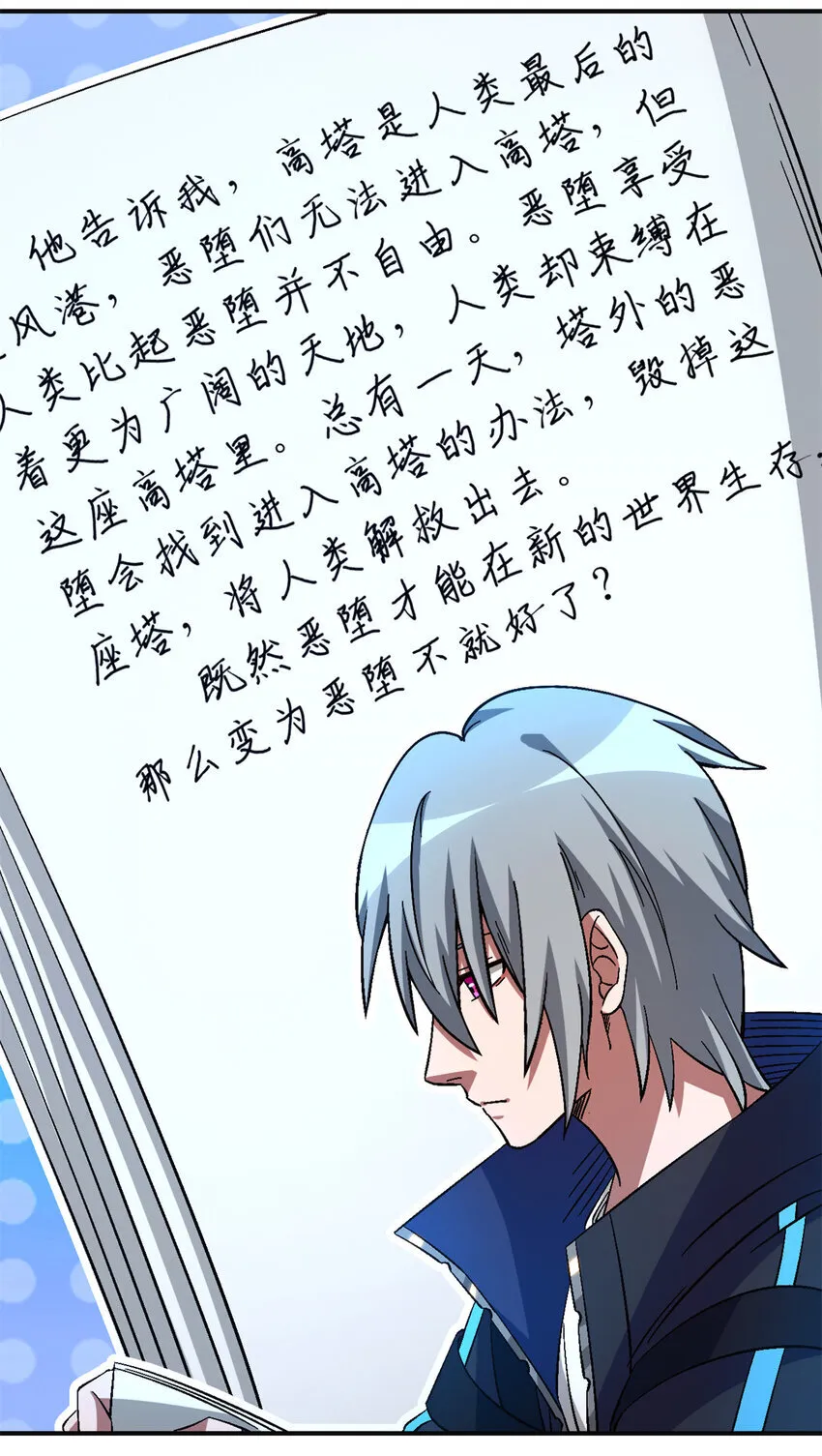 第66片 塔外区域编号11