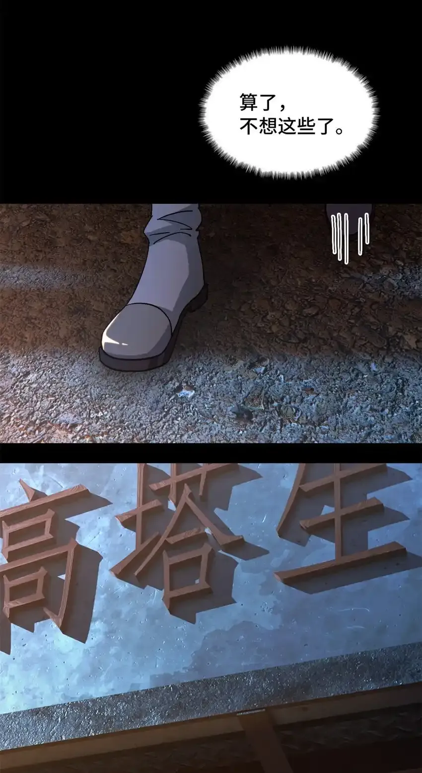 第64片 塔神会现身63