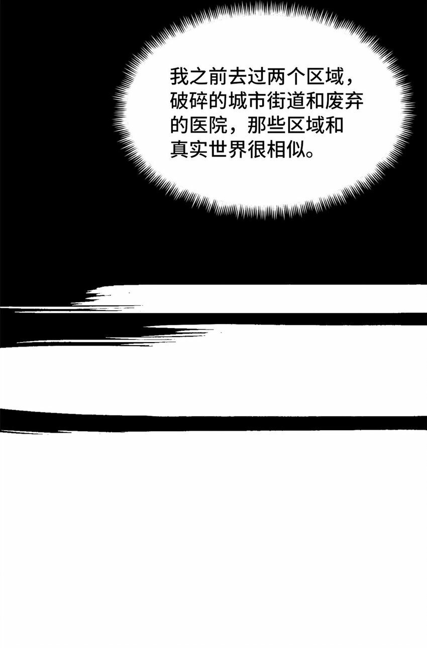 第33片 线索解密10