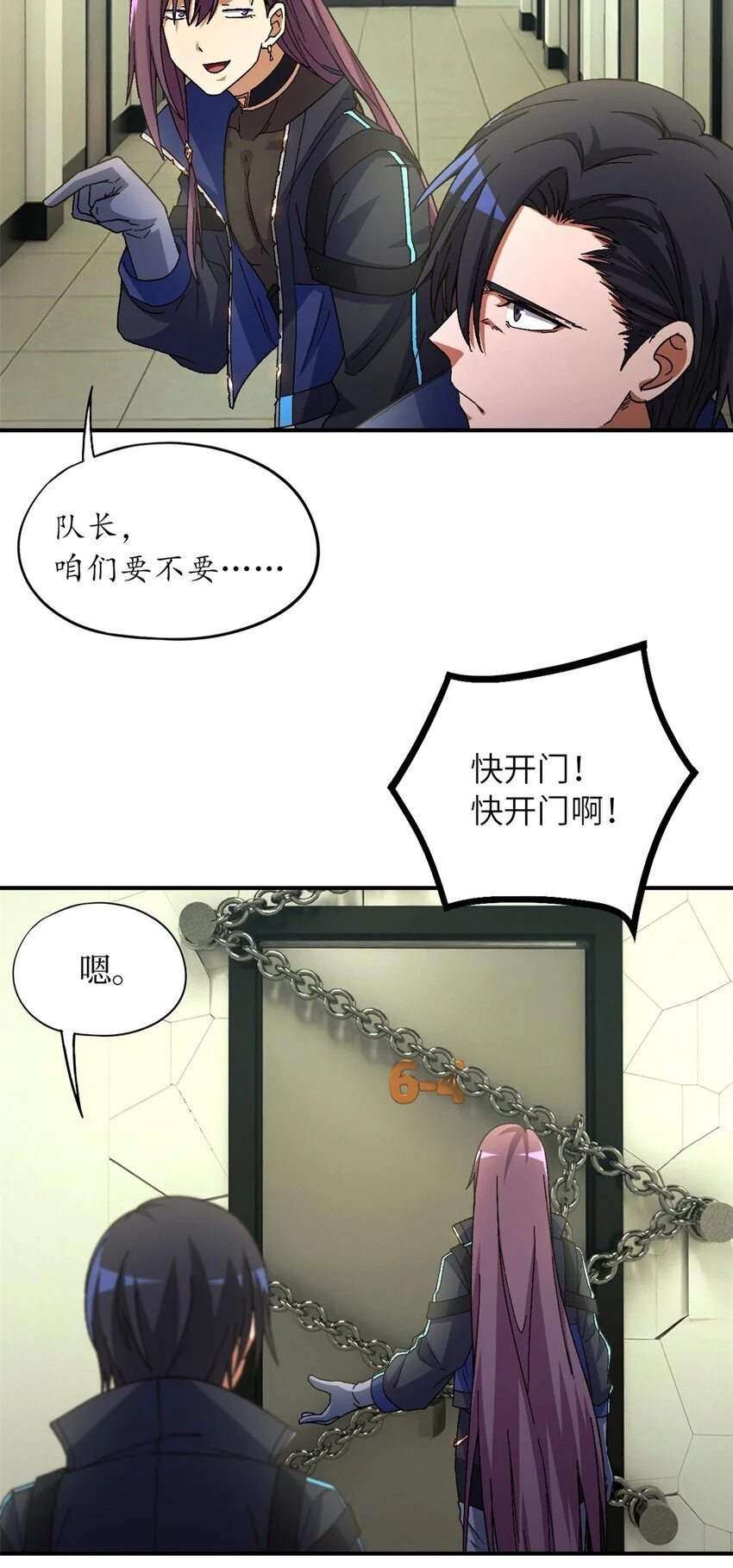 第60片 遇袭与共识12