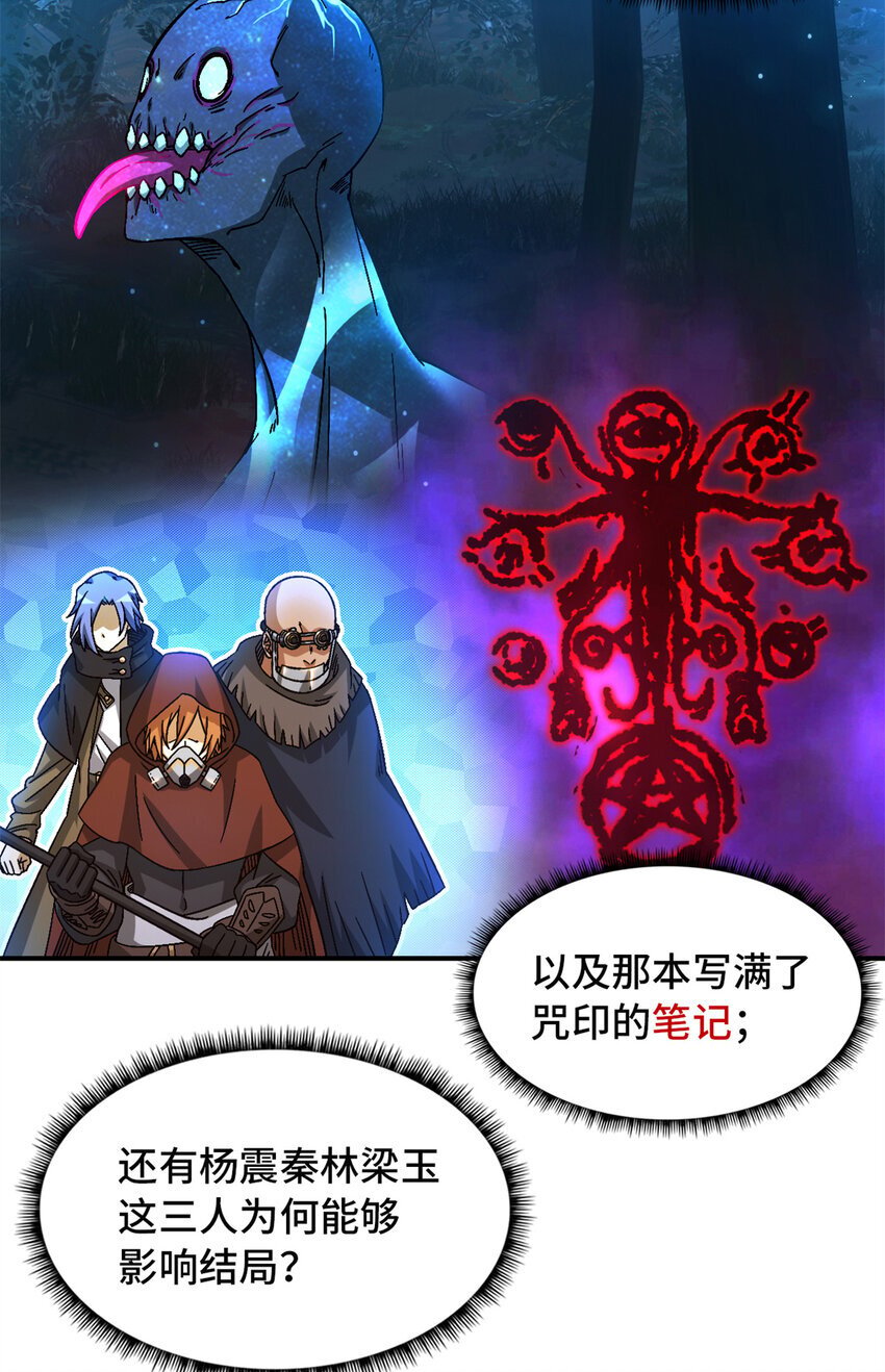 第35片 至善与至恶 其一6