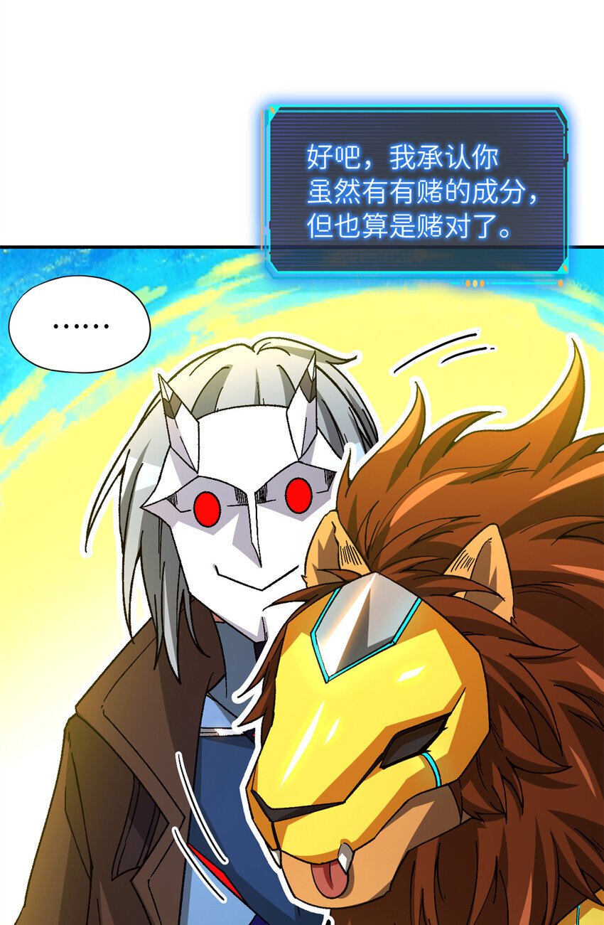 第46片 驱狮斩蛇31