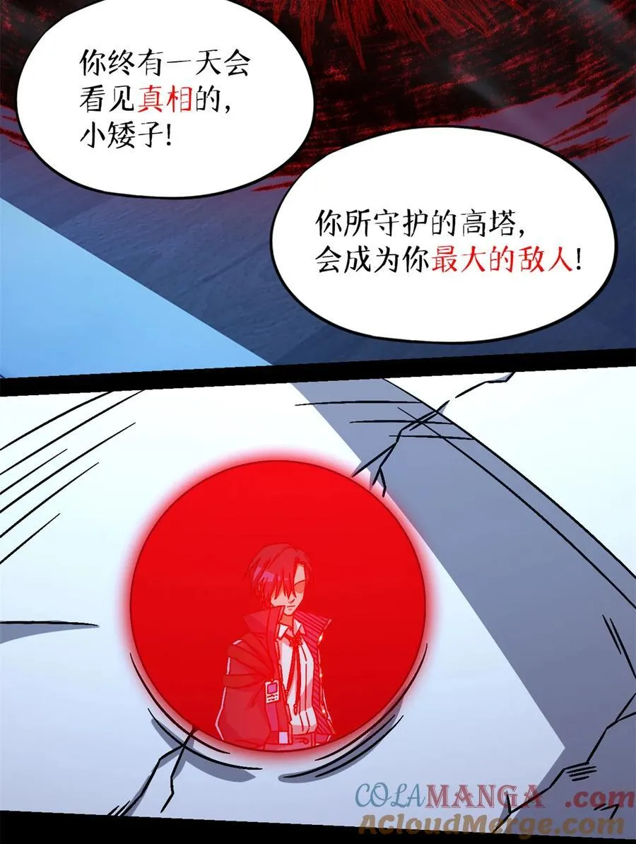 第82片 斩杀该隐33