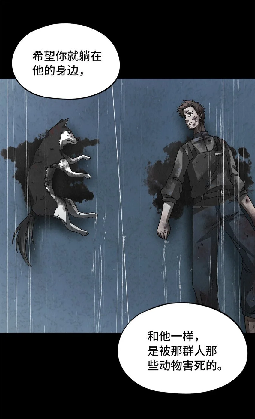 第52片 那人那狗 其二38