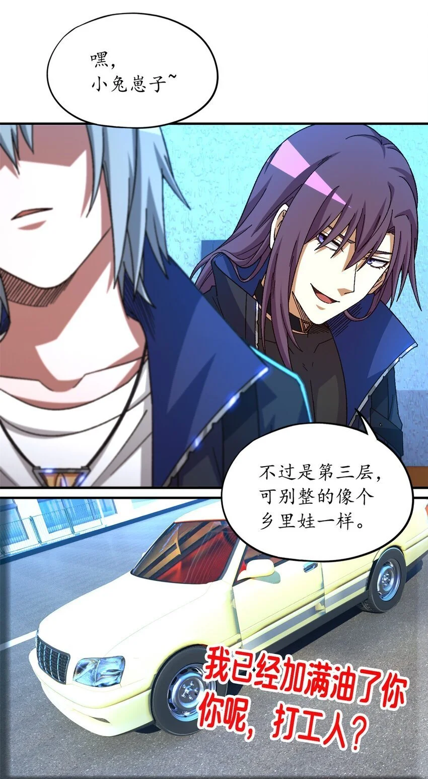 第56片 全员恶人6