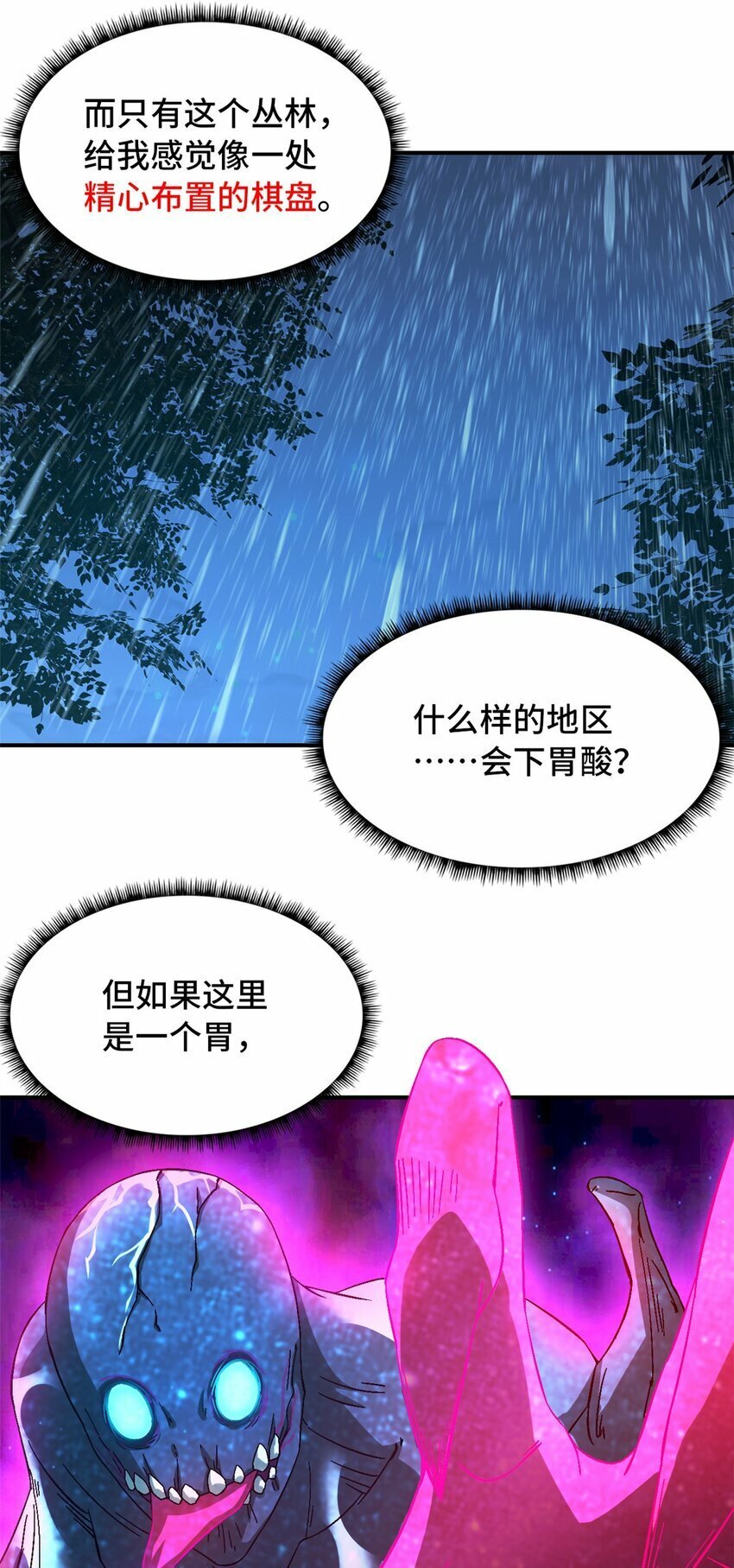 第33片 线索解密11