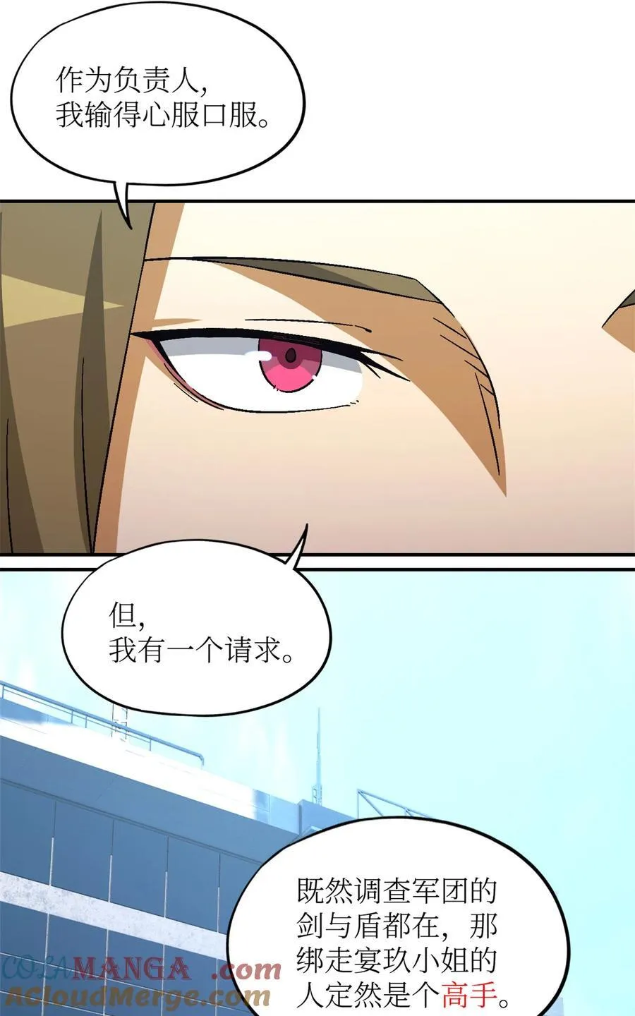第78片 镇御军的拦截45