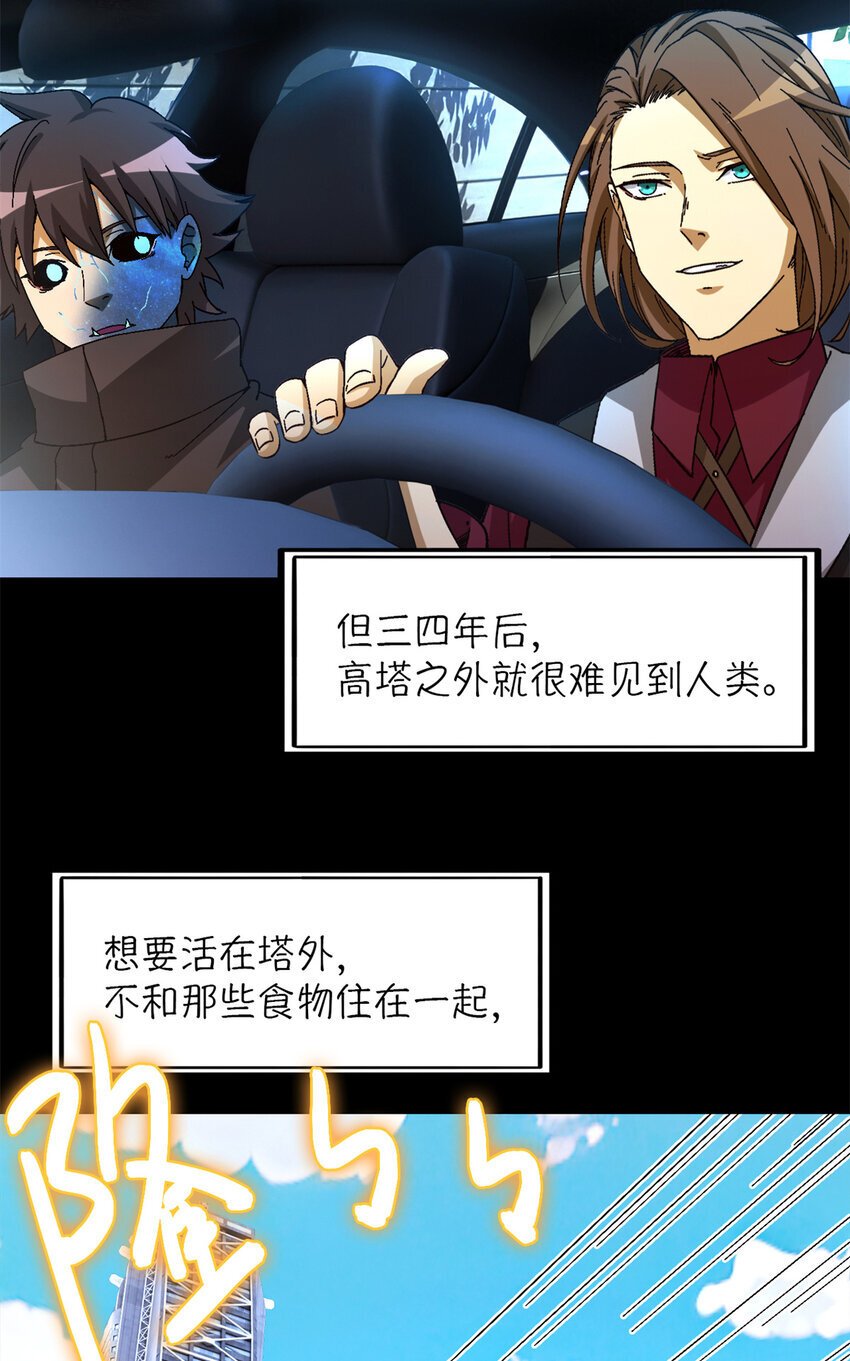 第37片 至善与至恶 其三35