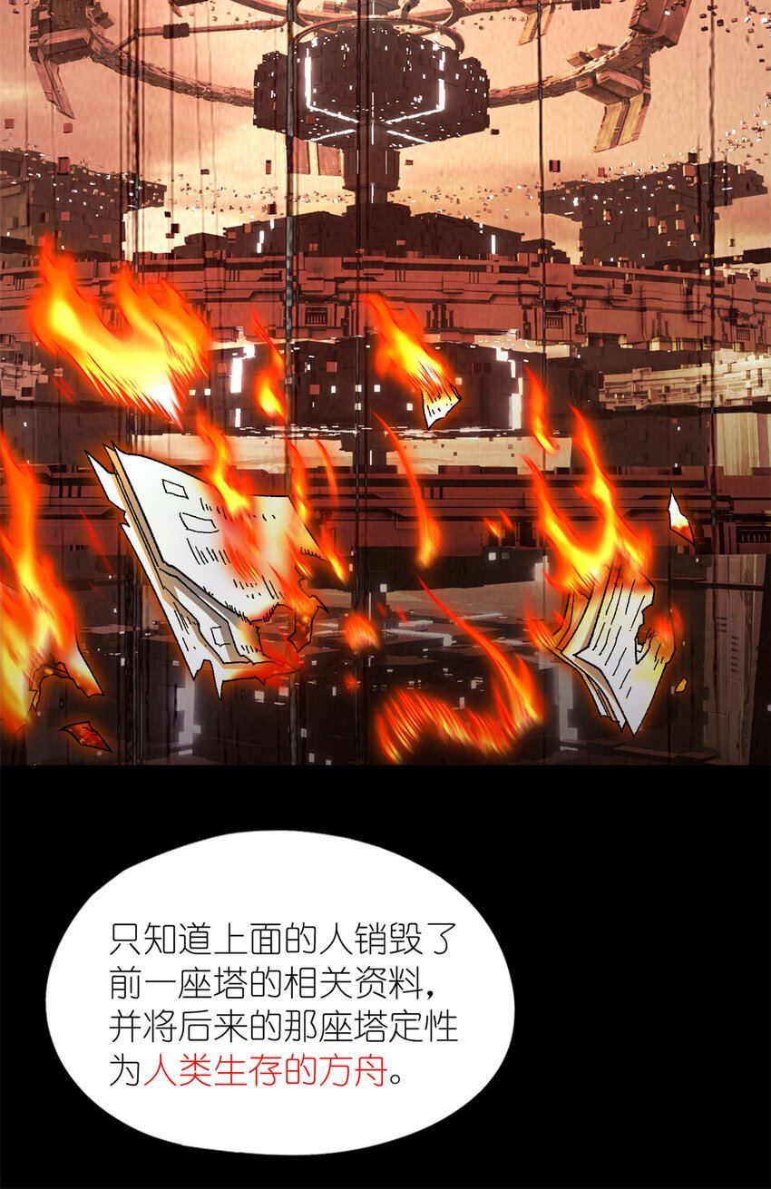 第49片 怨念真相 其二5