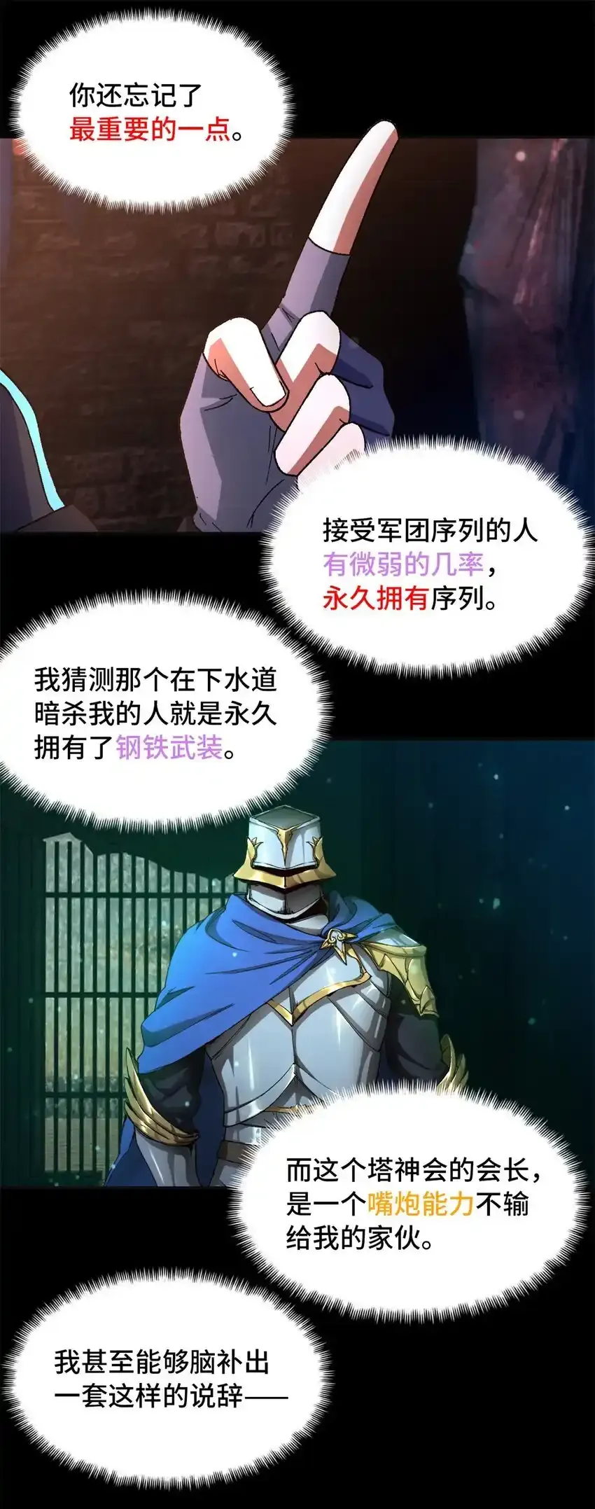 第64片 塔神会现身33