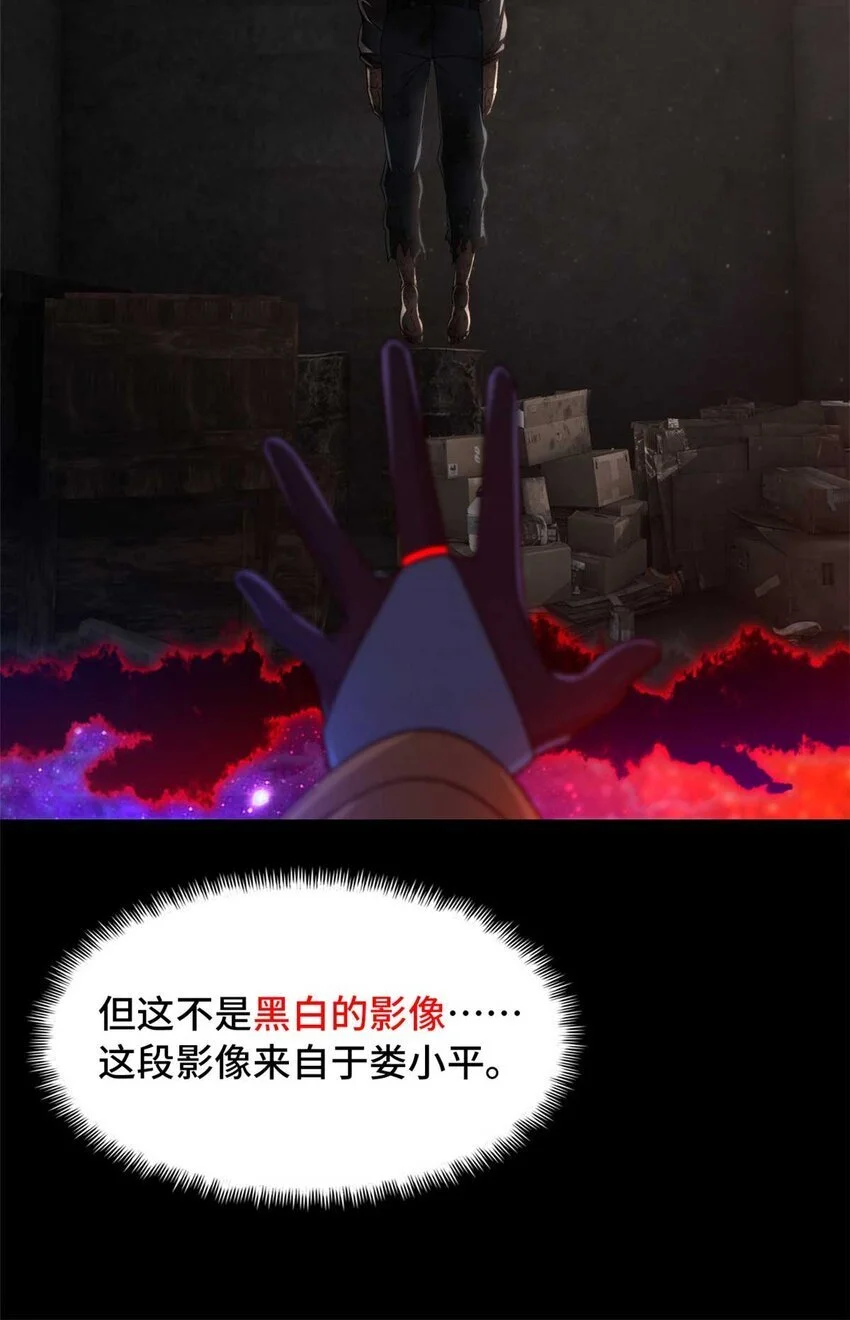 第50片 怨念真相 其三66