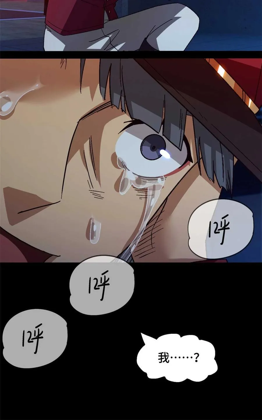 第80片 我叫该隐76