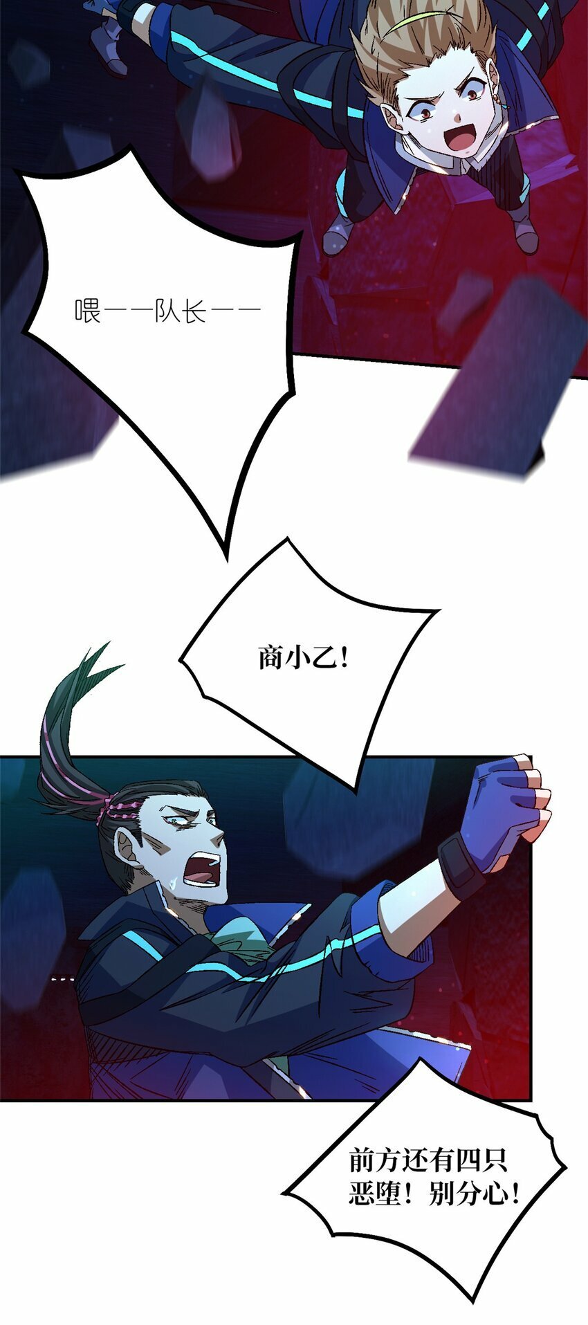第十五片 汇合8