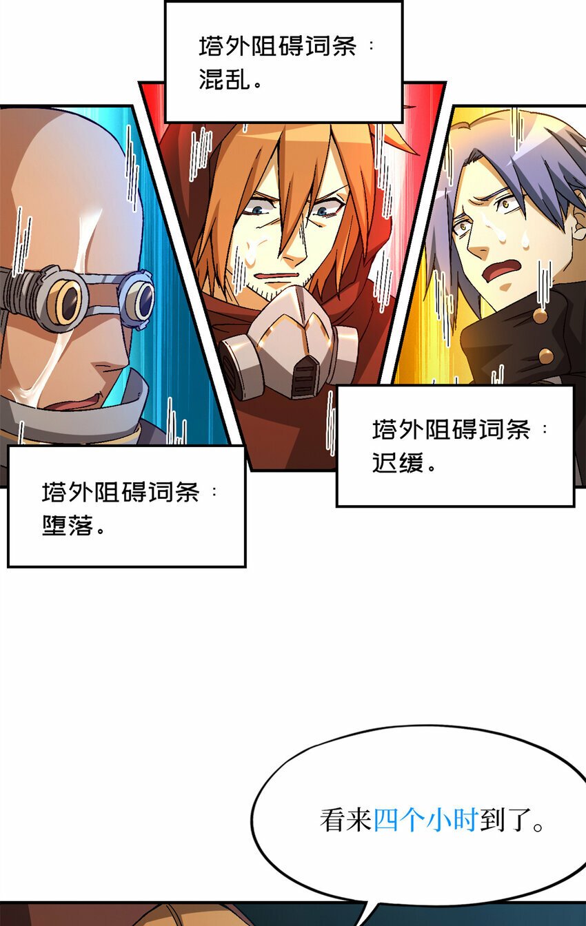 第30片 诡异丛林28