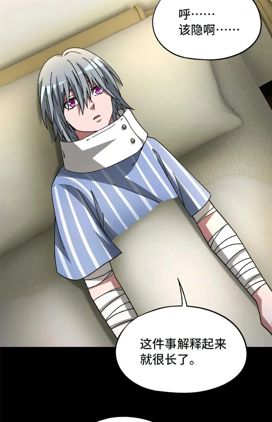 第84片 解密该隐 其一11