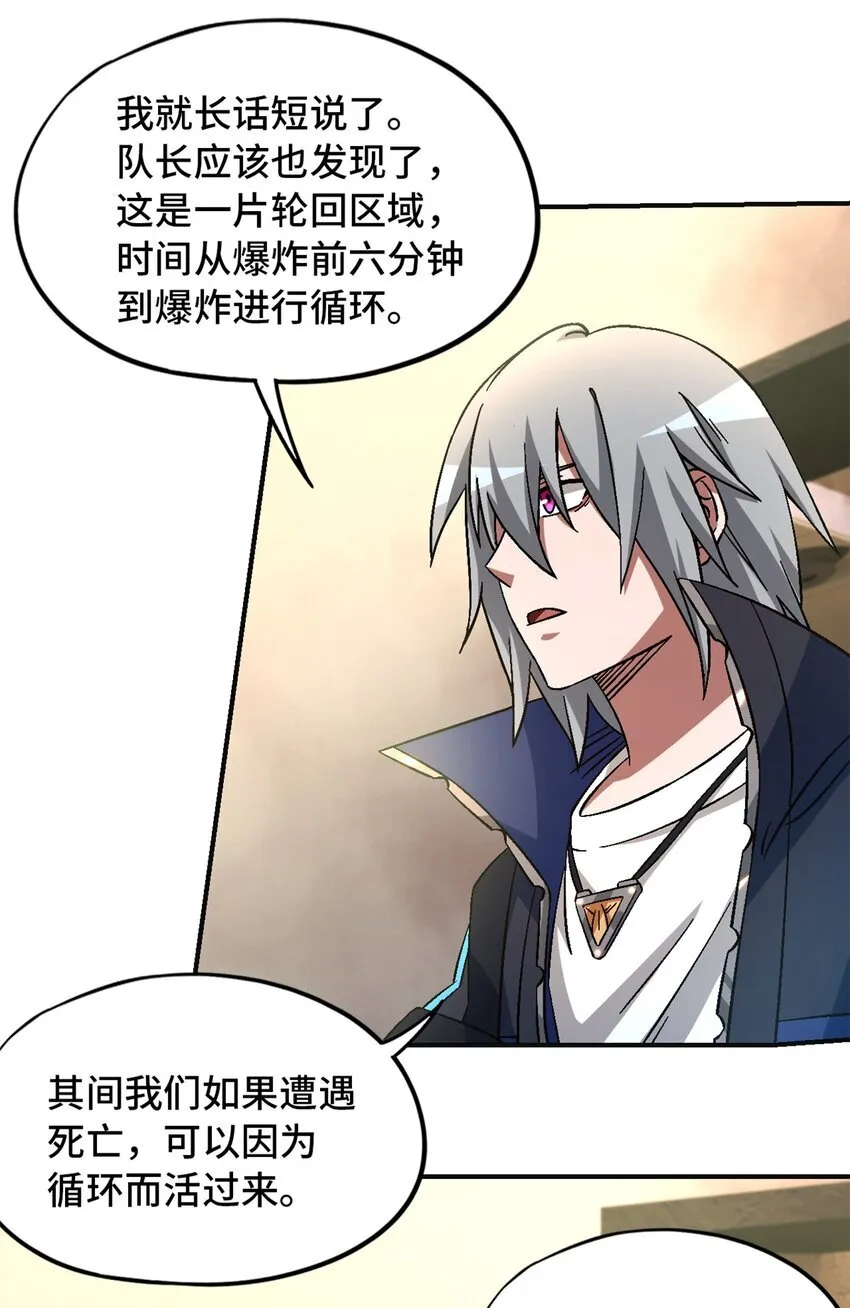 第69片 漫无止境的死亡航班 其三32