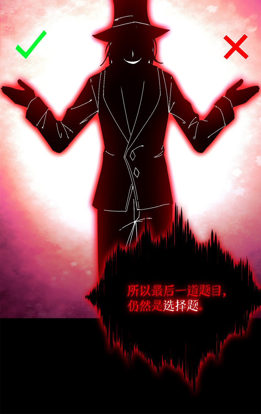 第38片 道德选择题30