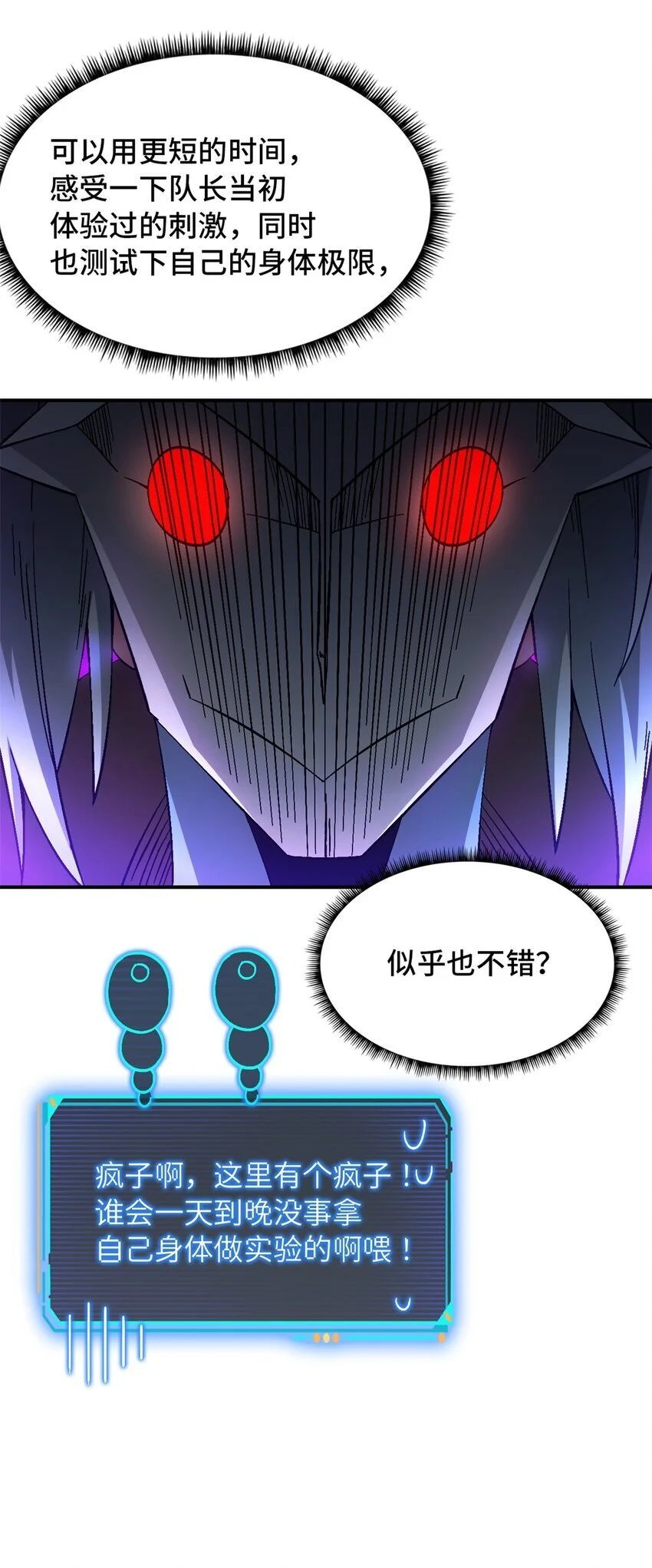 第53片 末日拼图碎片47