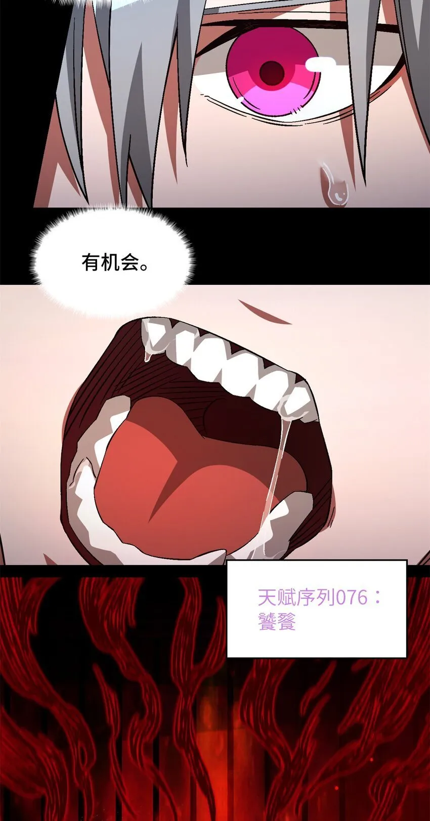 第63片 吃与被吃66