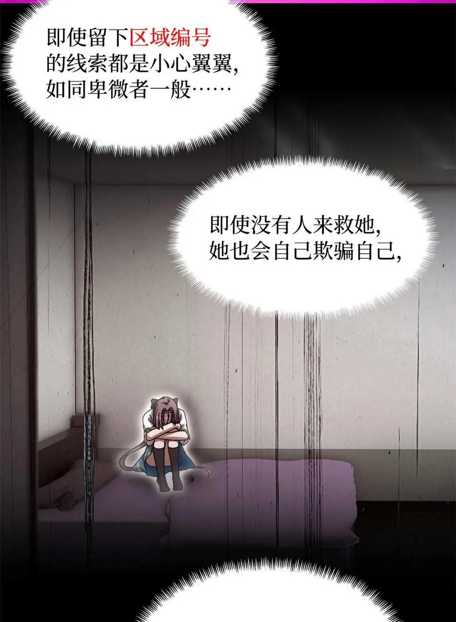 第83片 孤独少女32