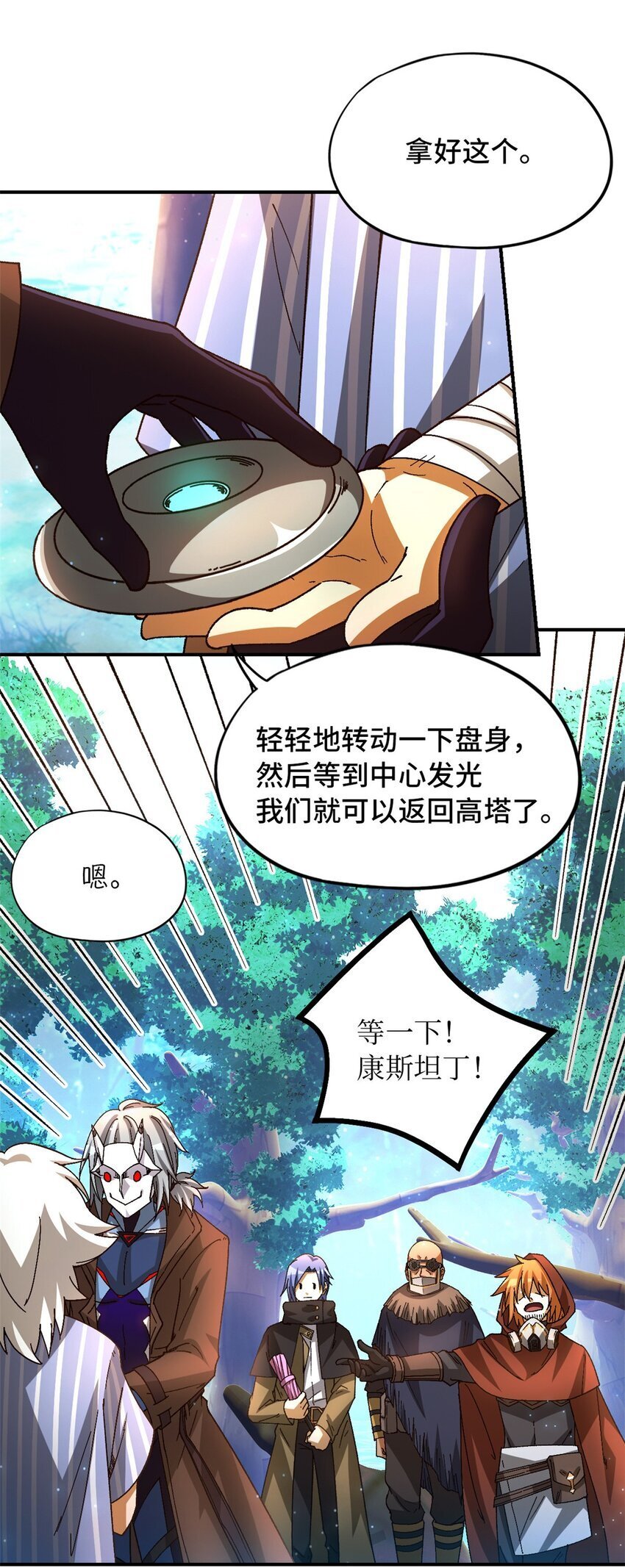 第41片 完美通关39