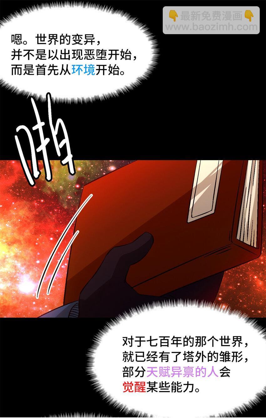 第37片 至善与至恶 其三49