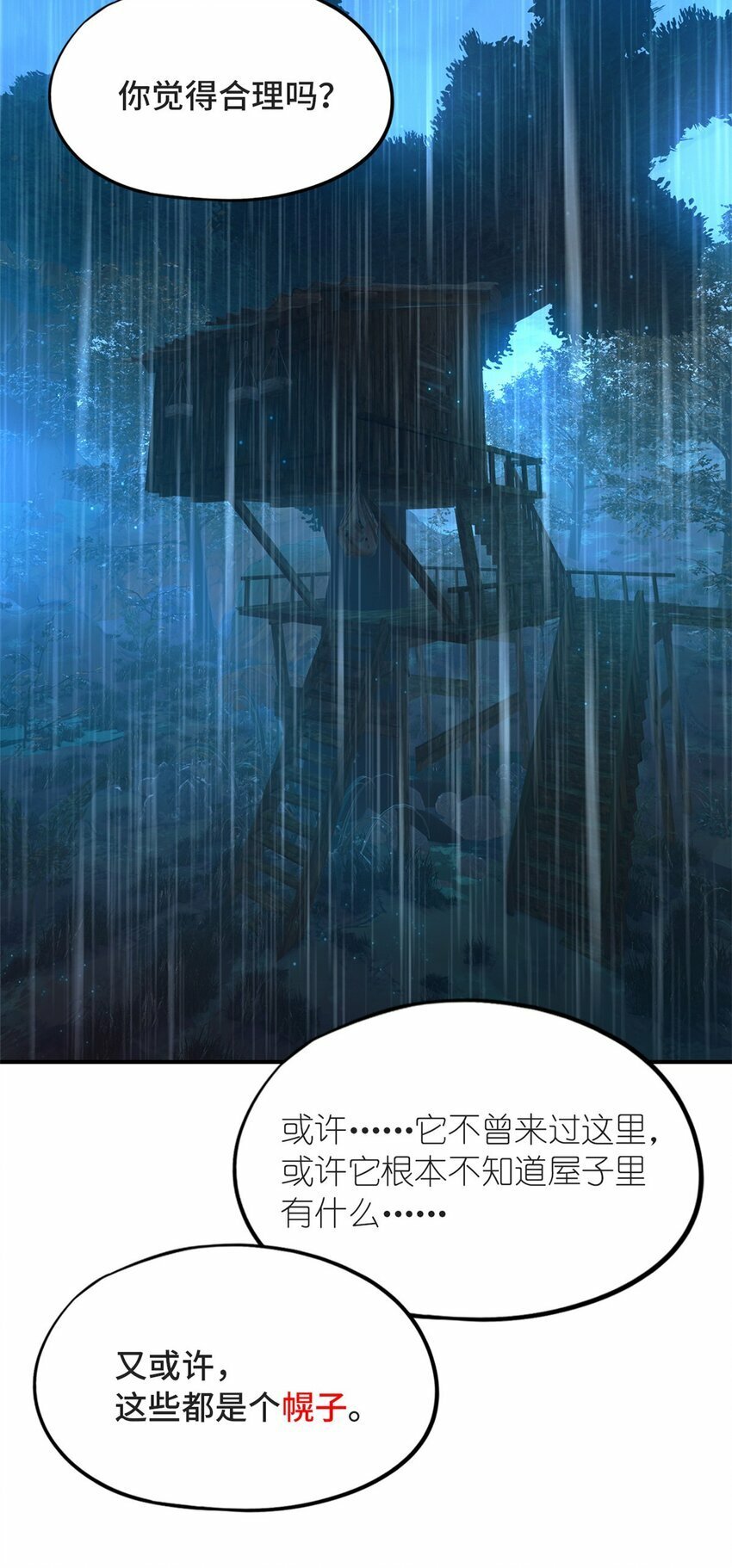 第33片 线索解密64