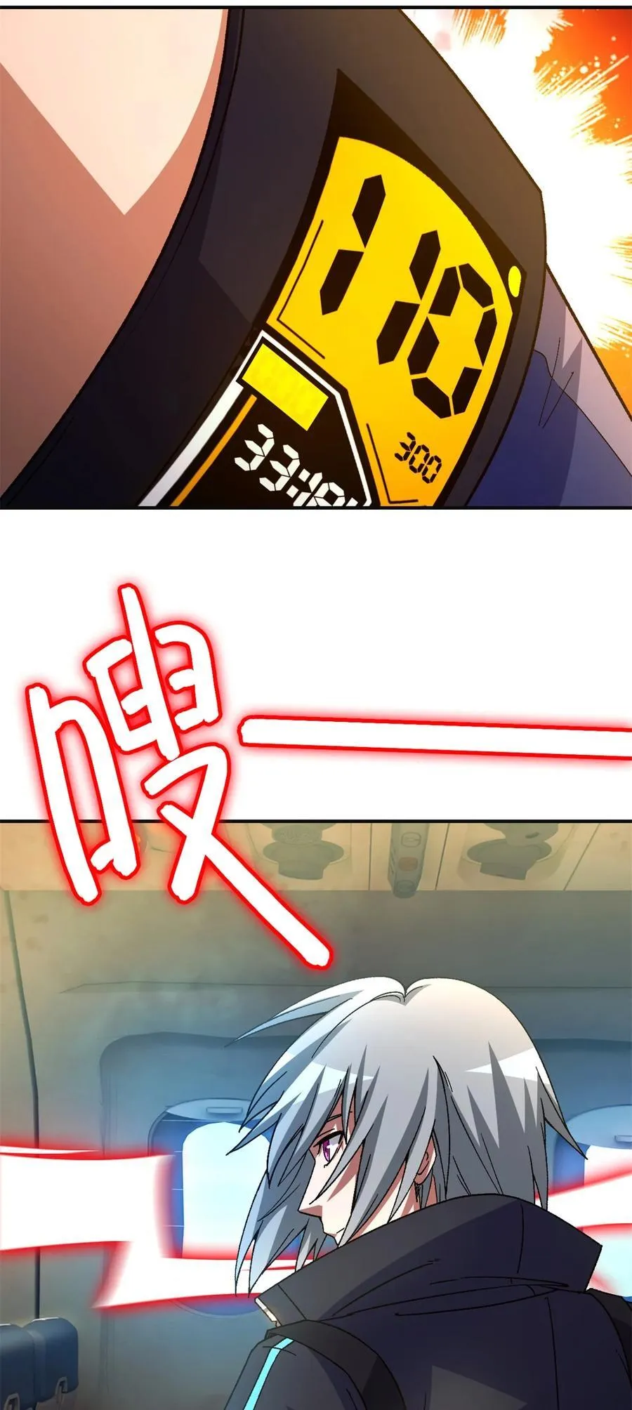 第73片 恶堕化8