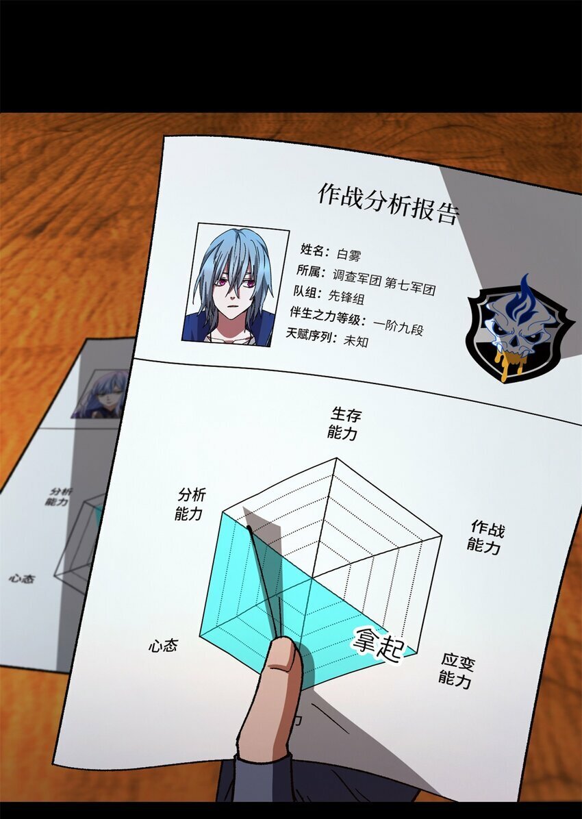 第24片 藏锋22
