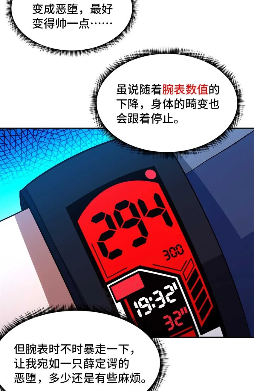 第71片 会说话的恶堕3