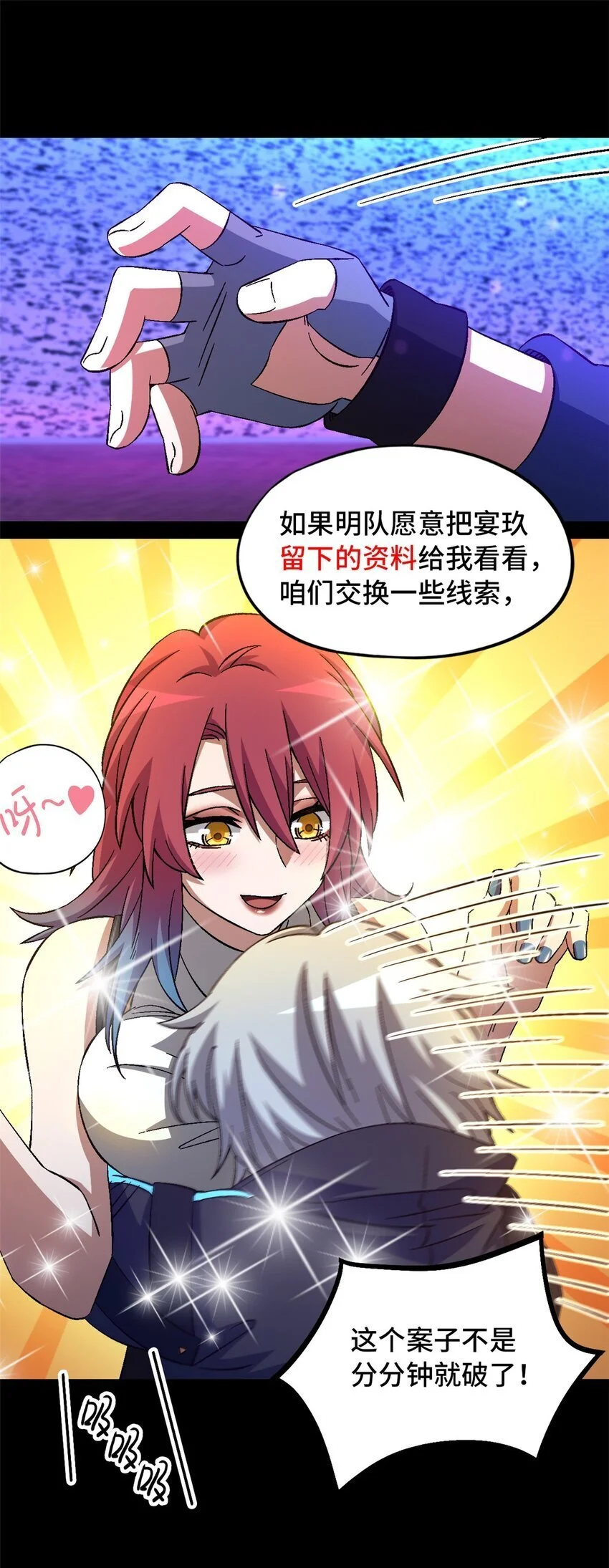 第62片 大鱼上钩30