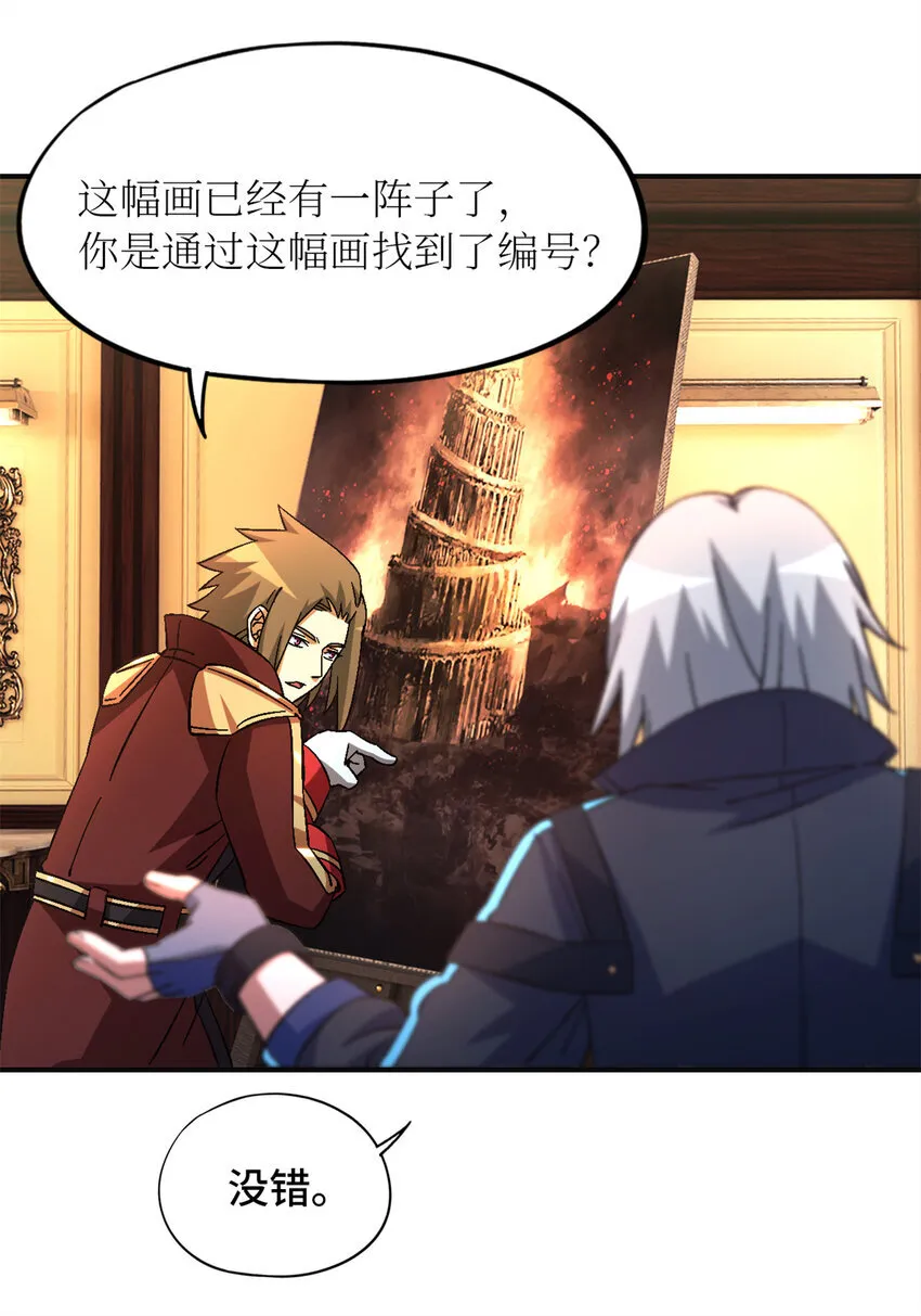 第66片 塔外区域编号36