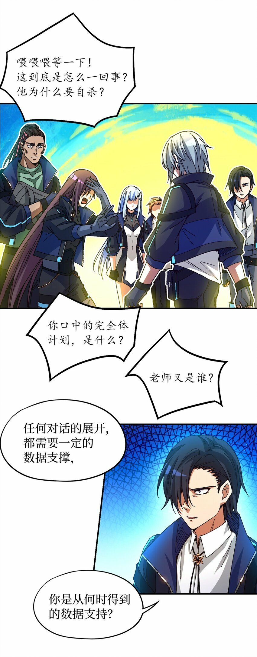 第十七片 线索12