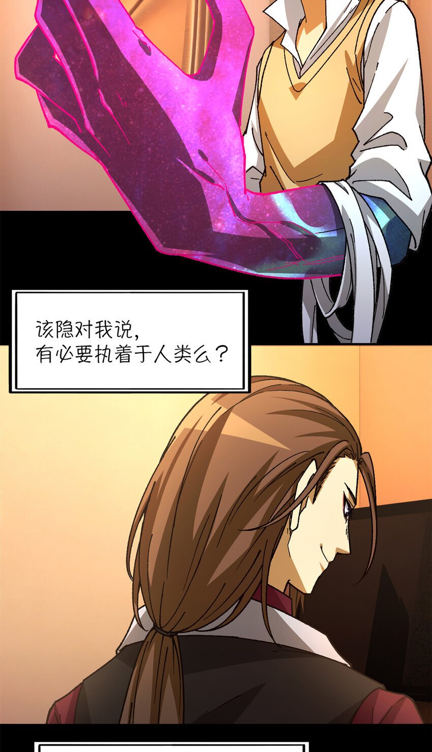 第37片 至善与至恶 其三19