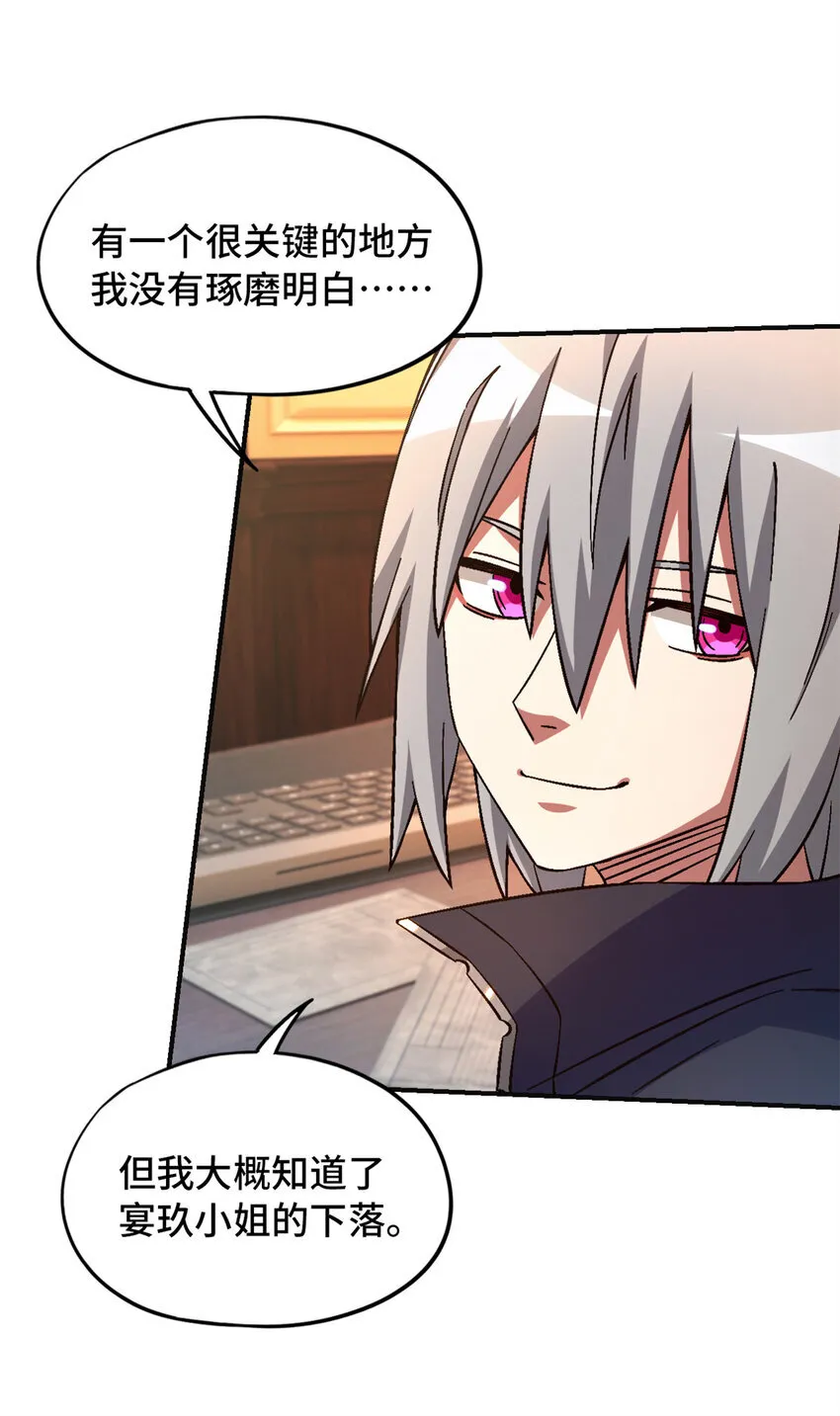 第66片 塔外区域编号28