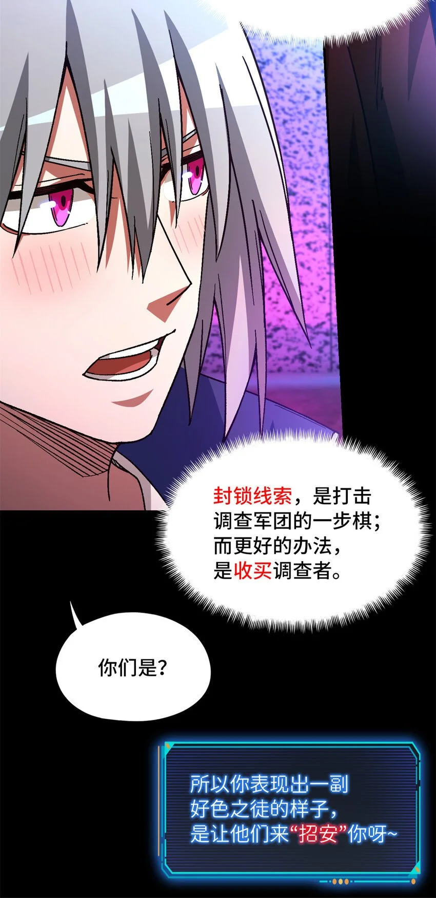第61片 挖角来了53