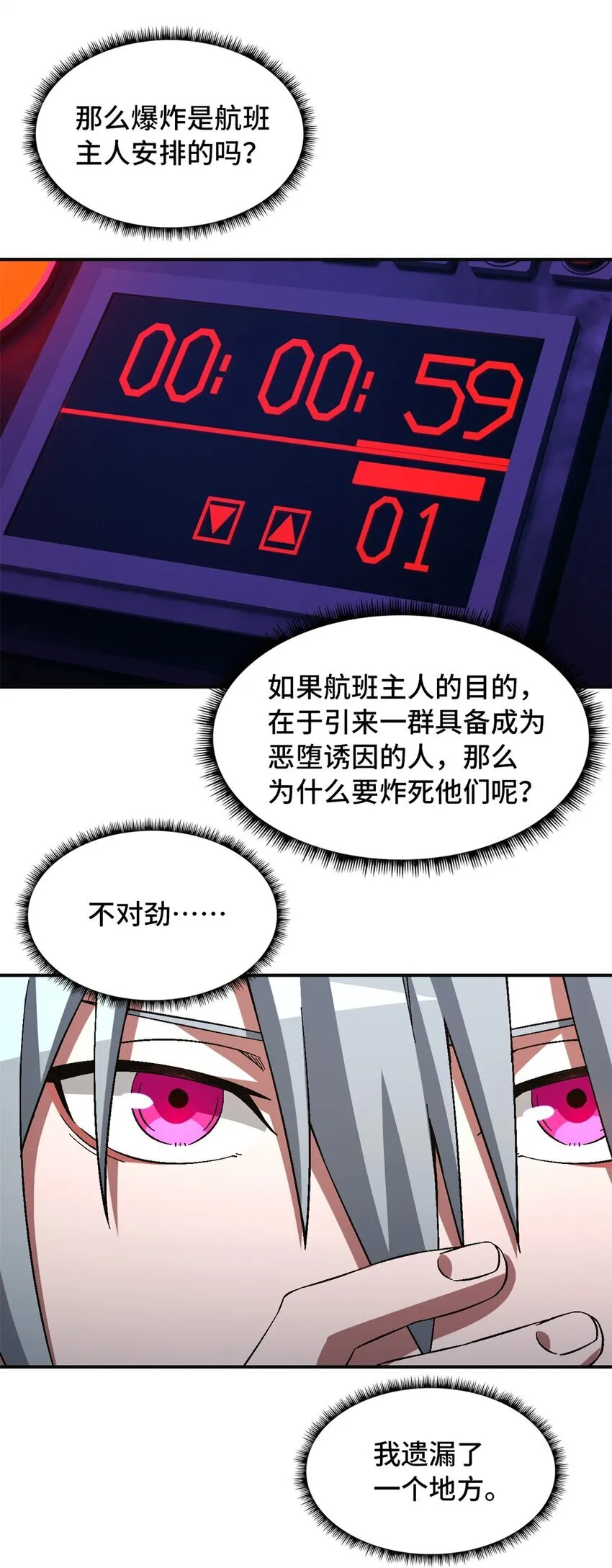 第70片 寻找突破口41