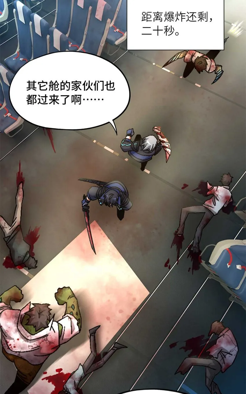 第71片 会说话的恶堕41