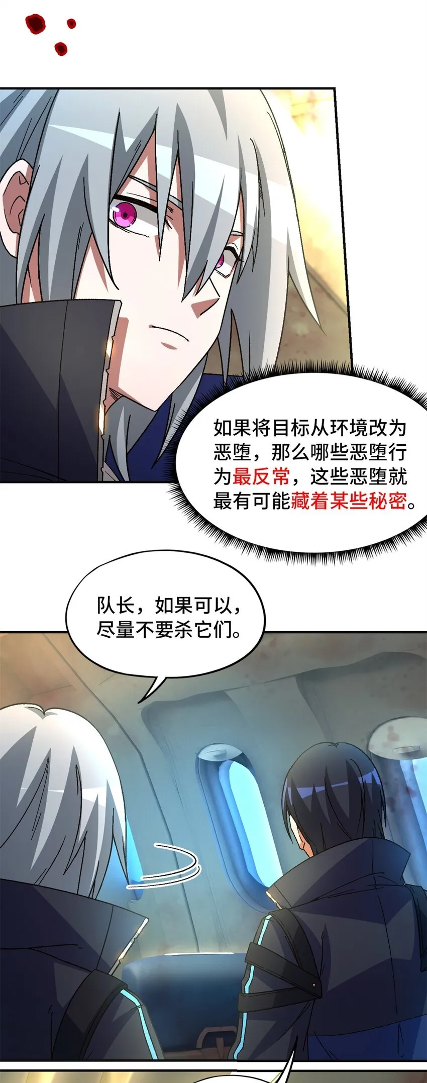 第70片 寻找突破口15
