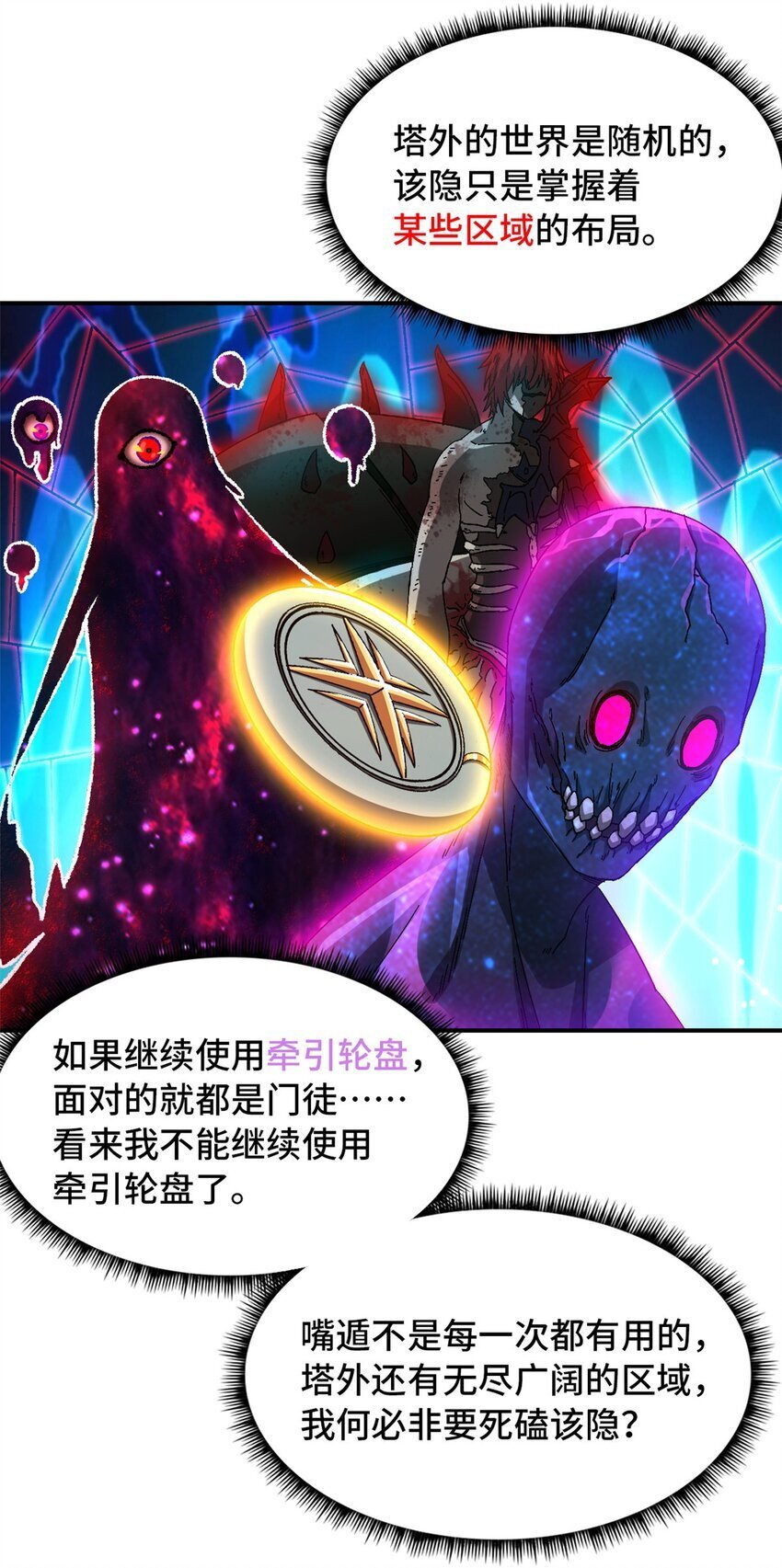 第41片 完美通关53