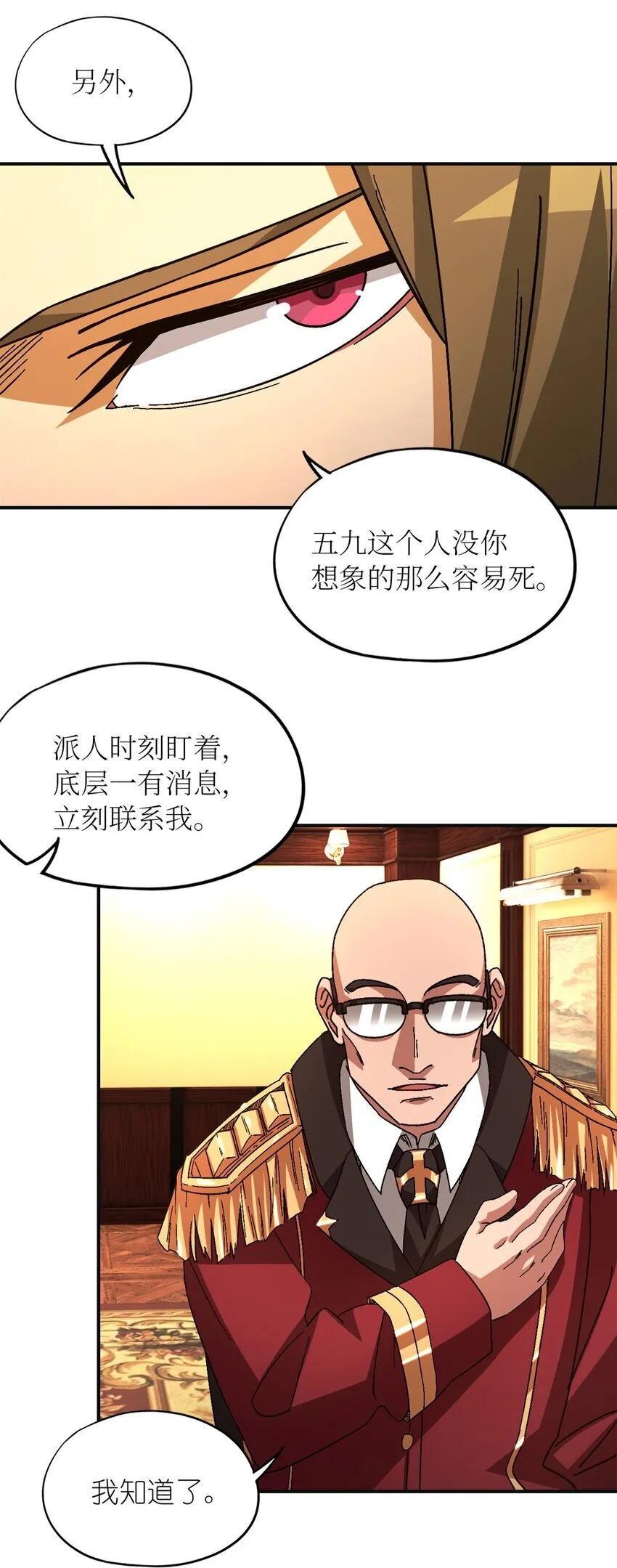 第67片 漫无止境的死亡航班 其一11