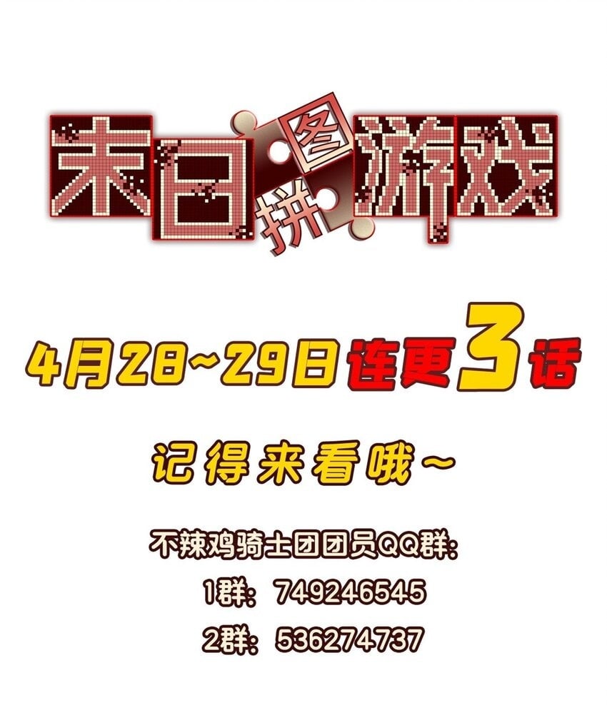第七片 恶堕，日记54
