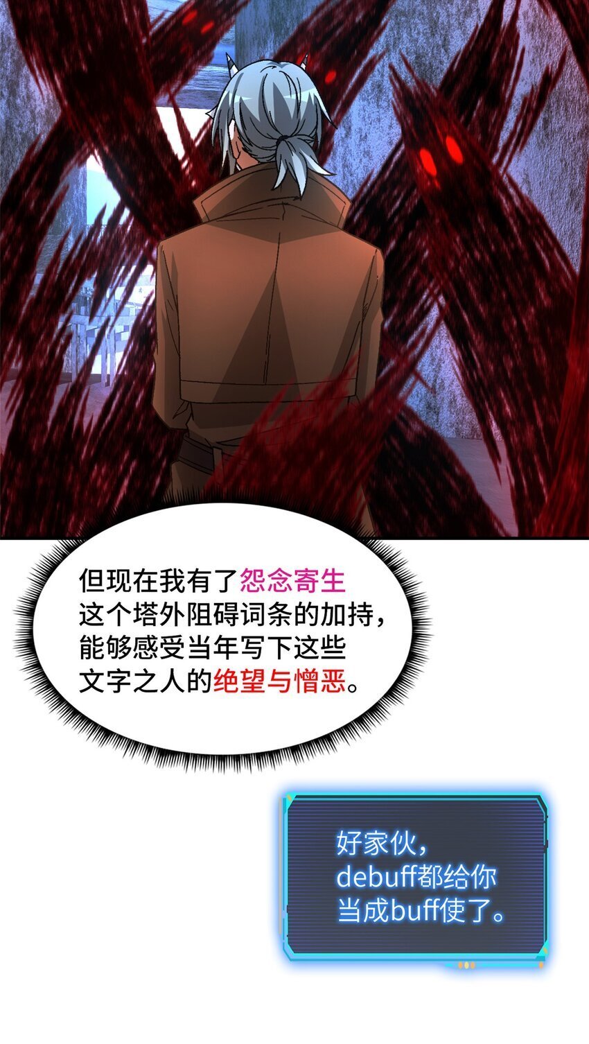 第48片 怨念真相 其一26