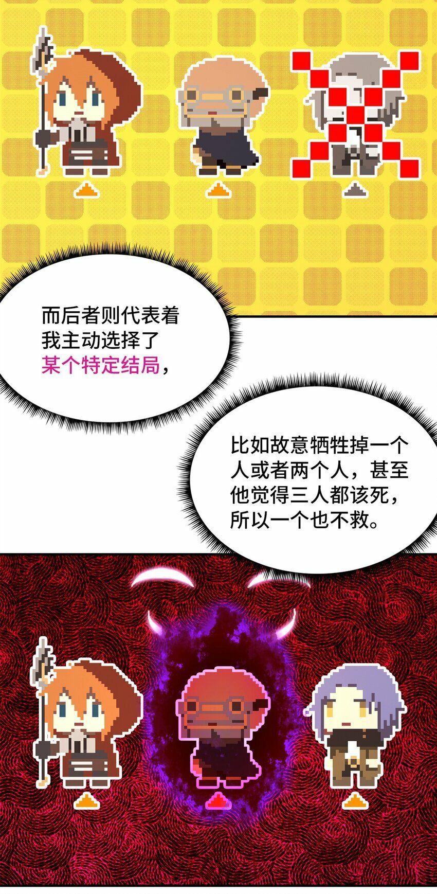 第33片 线索解密45