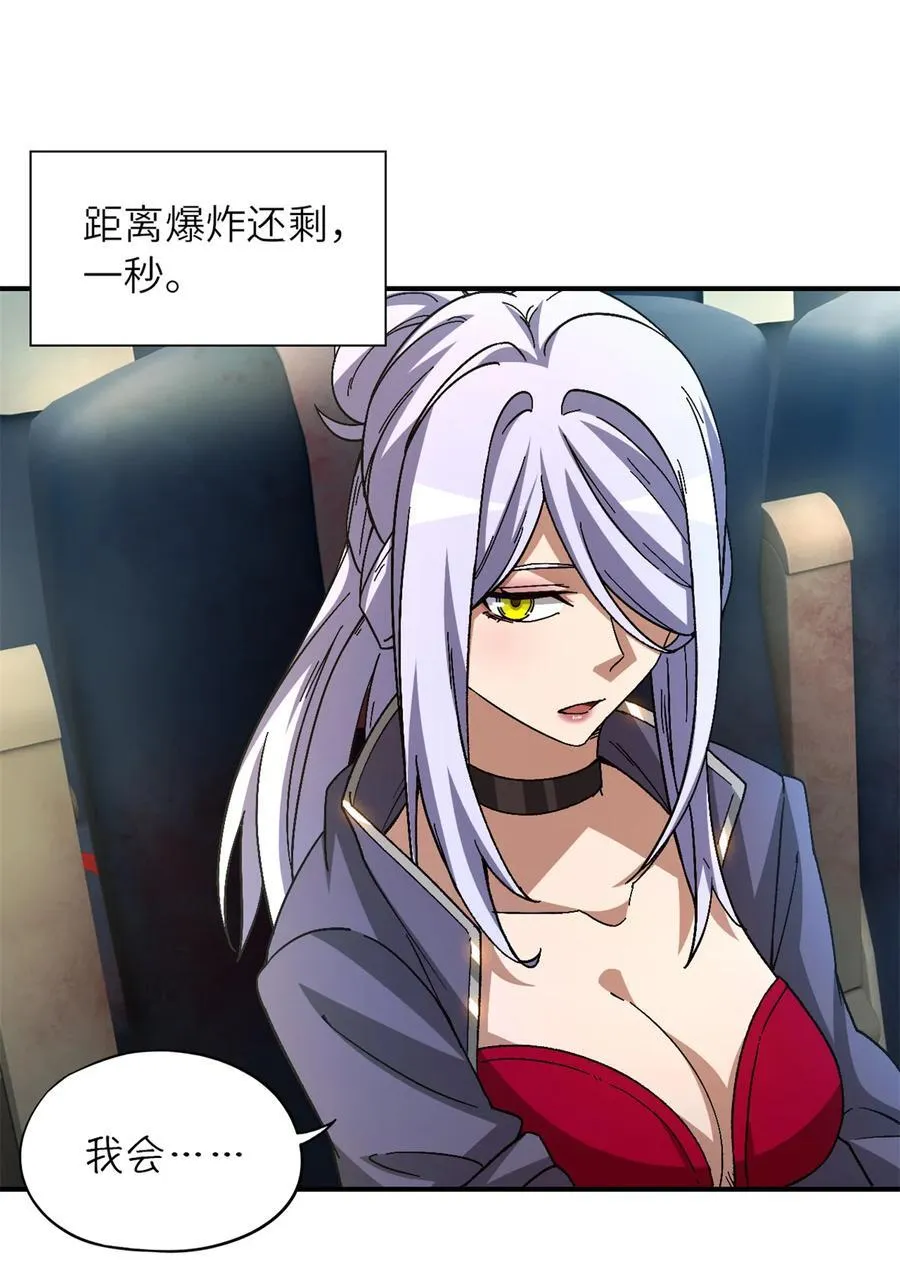 第75片 成功脱离68