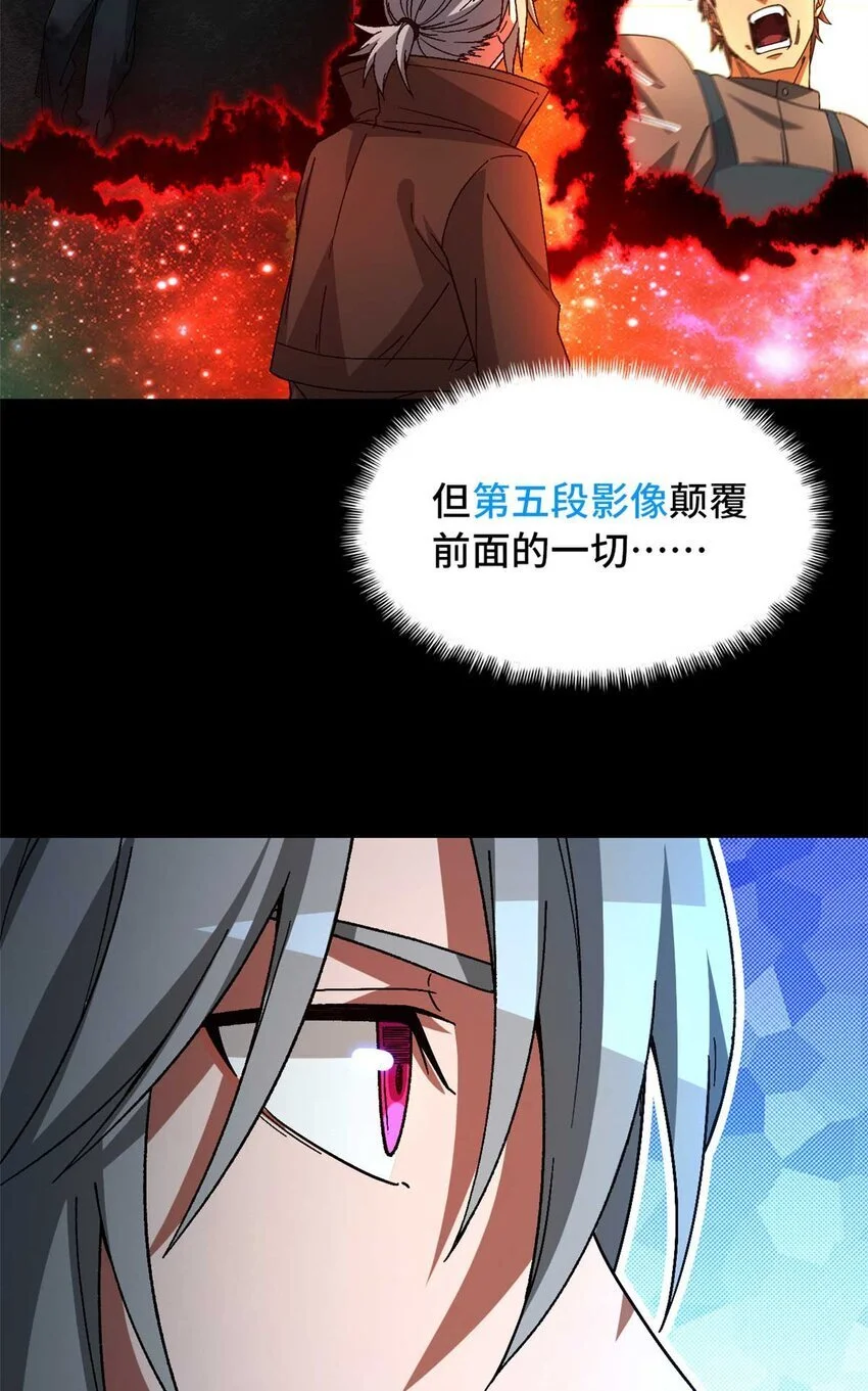 第50片 怨念真相 其三57