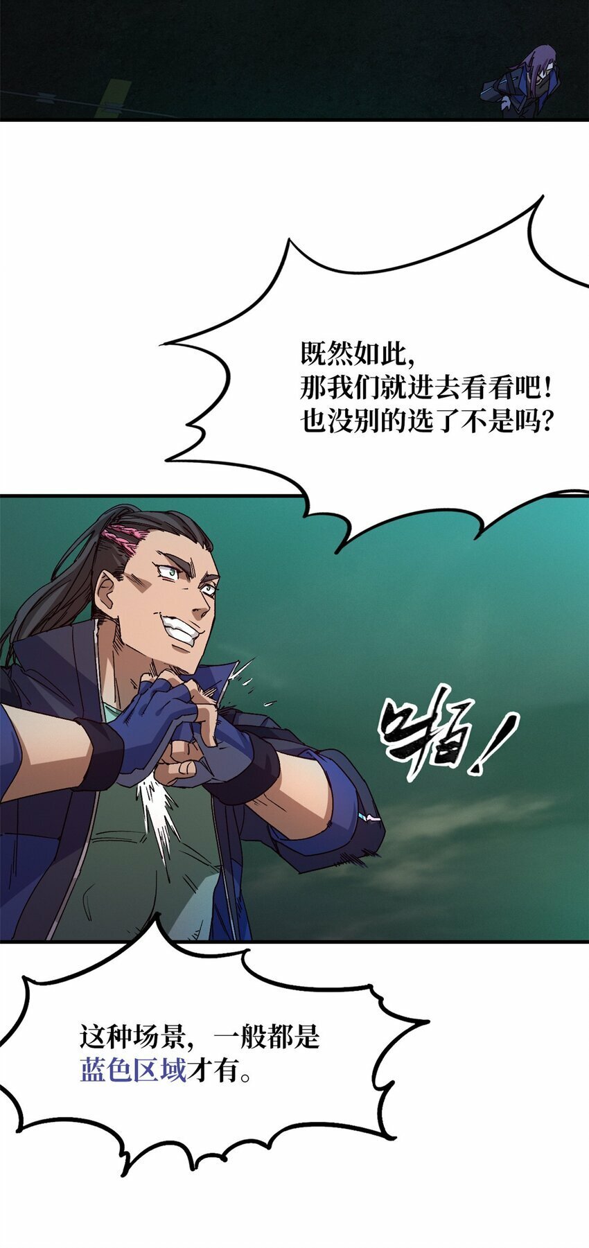 第六片 诡异，病院13