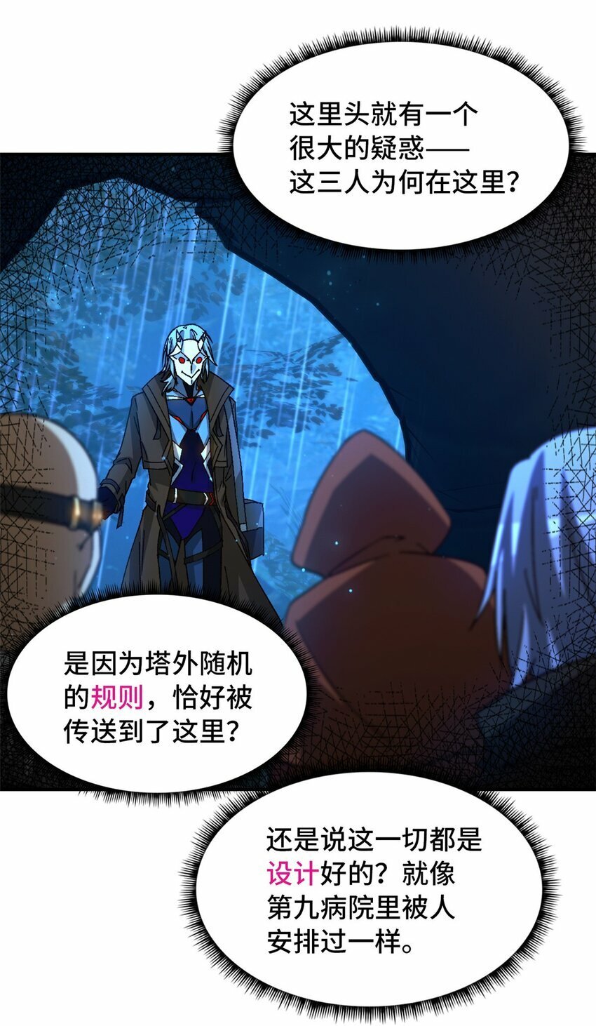 第33片 线索解密43