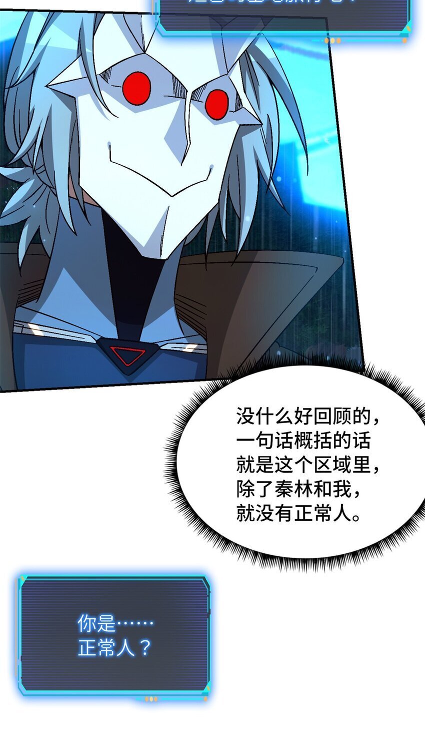 第40片 以人类的身份60